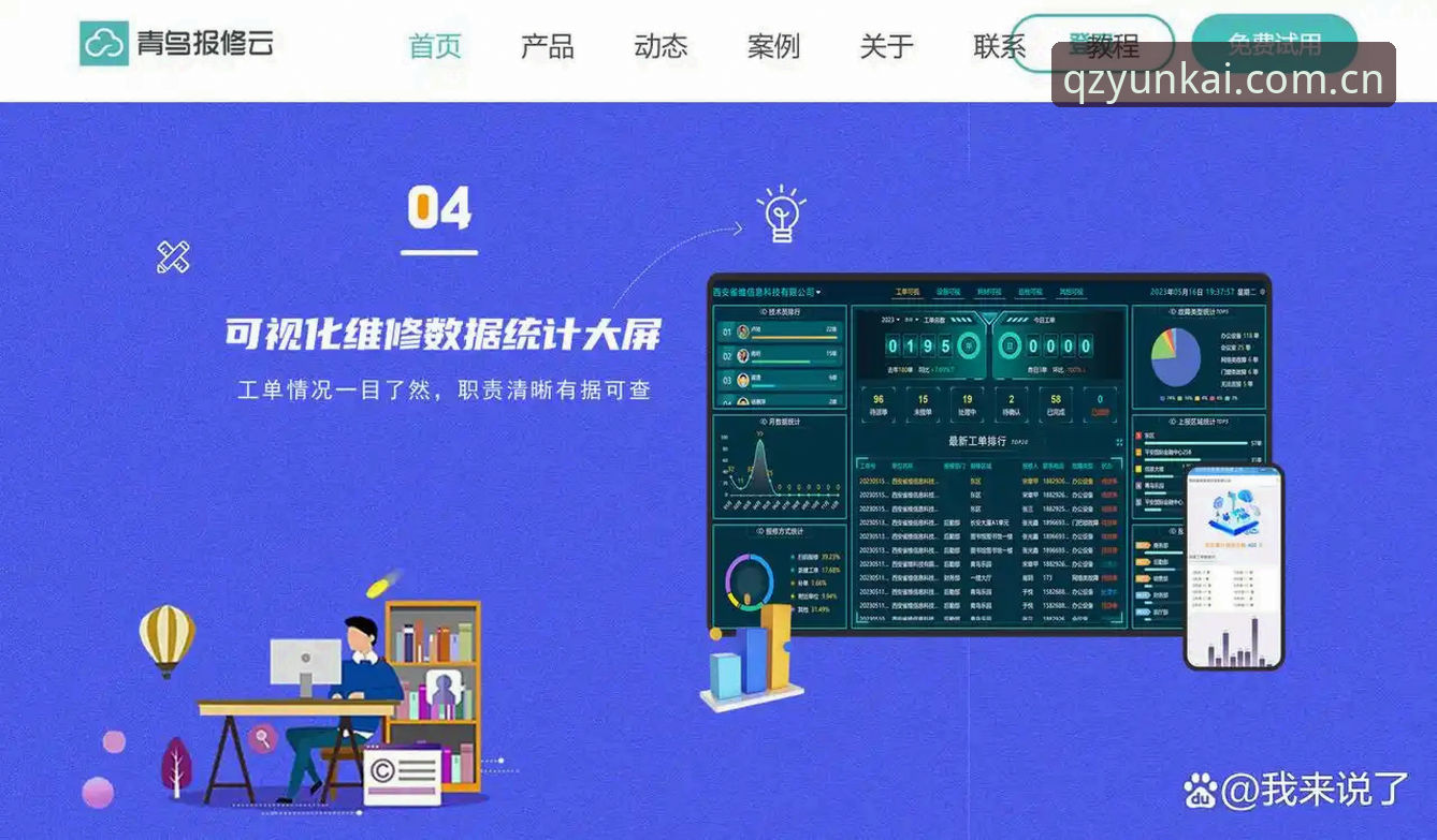 云开全站平台官方下载与功能全面详解