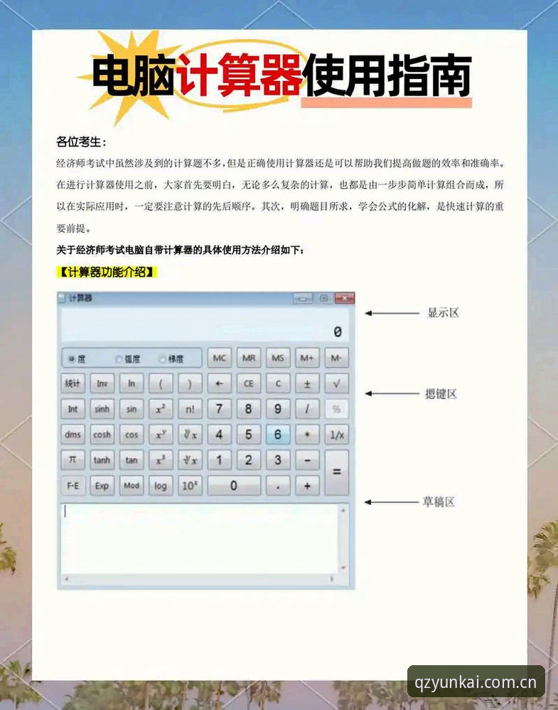 云开全站手机版 云开全站手机版最新动态:新手用户必看的五大实用技巧与操作指南